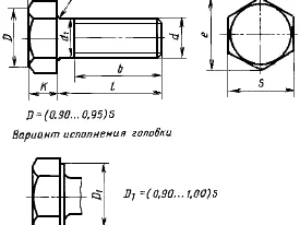 Болт высокопрочный